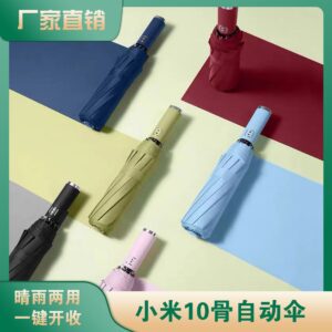 Millet full-automatic 10-bone increase double vinyl sunshade sunscreen and rain dual-use logo advertising umbrella wholesale